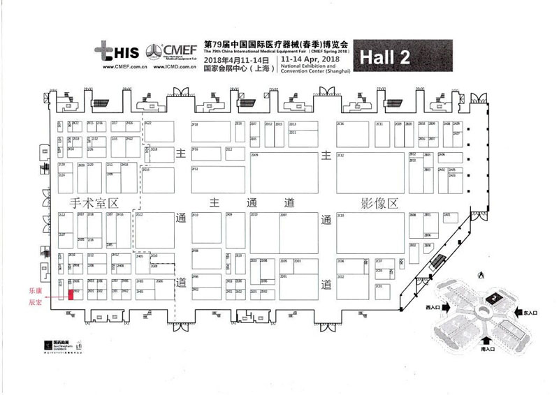 2018年第79届中国国际医疗器械（春季）博览会